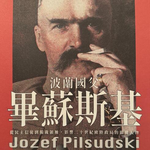 Professor Zimmerman recently had his book on Polish Statesman Józef Pilsudski translated into standard Mandarin Chinese. 