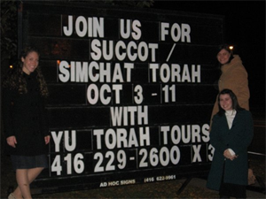 Mollie Sharfman (bottom left) on Torah Tours